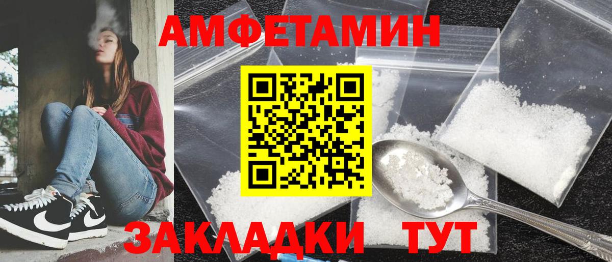Амфетамин Розовый  Вход с VPN  АМФЕТАМИН  Амфетамин  Нижнекамск 