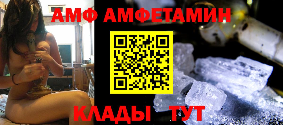 АМФЕТАМИН VHQ Нижнекамск