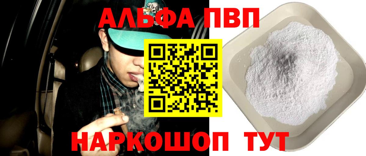 A PVP СК КРИС  Вход с VPN  Alpha PVP крисы CK  Alpha PVP  Нижнекамск 
