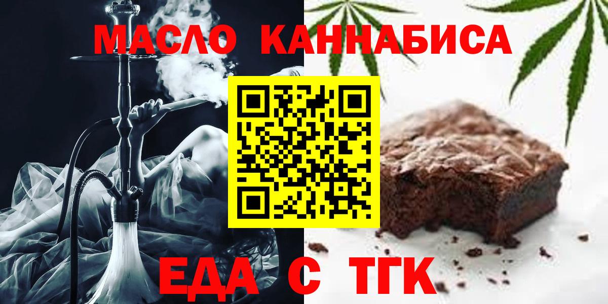 Нижнекамск  Печенье с ТГК конопля  Вход с VPN 