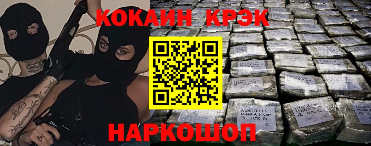 COCAIN Перу  Вход с VPN  COCAIN  Cocaine Перу  Нижнекамск 