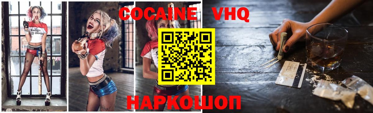 КОКАИН 98% Нижнекамск
