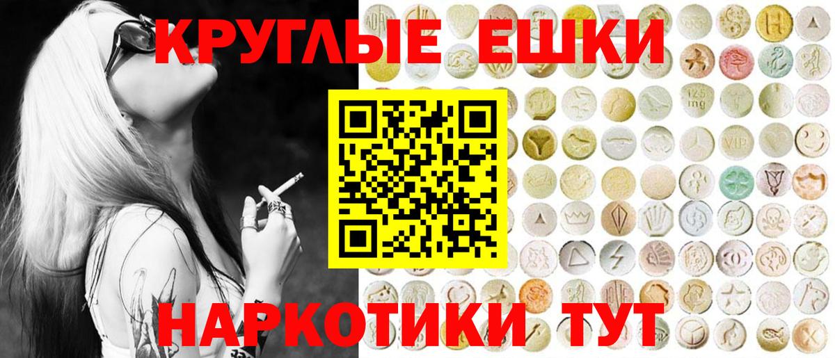Экстази TESLA  ЭКСТАЗИ  Нижнекамск  Экстази 280 MDMA  Вход с VPN 