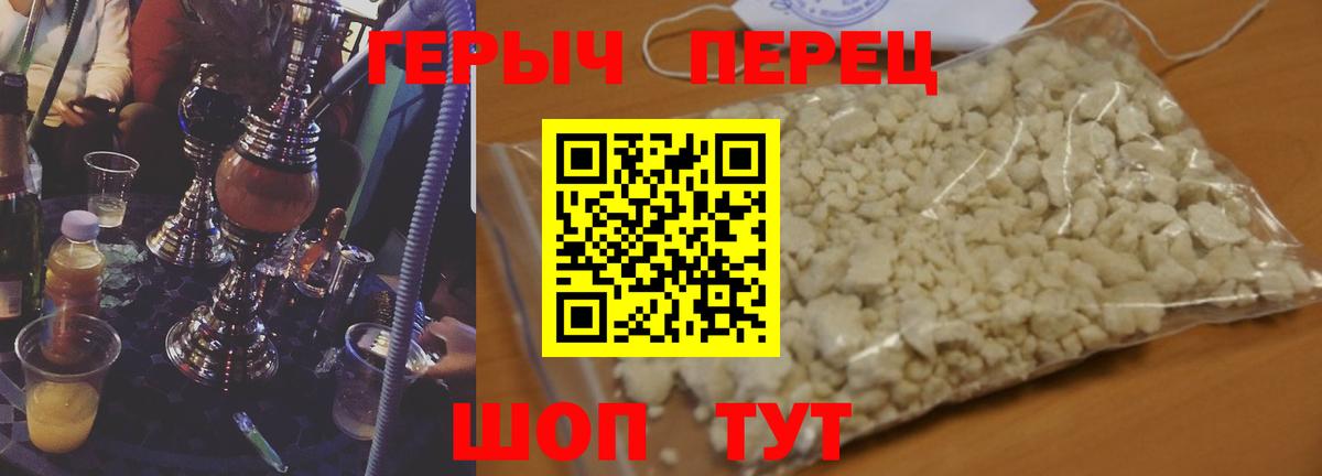 ГЕРОИН гречка  Вход с VPN  Нижнекамск 