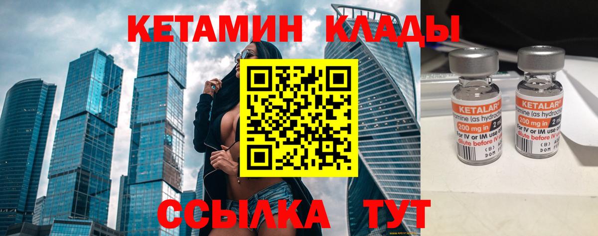 даркнет как зайти  Кетамин ketamine  Вход с VPN  Нижнекамск 
