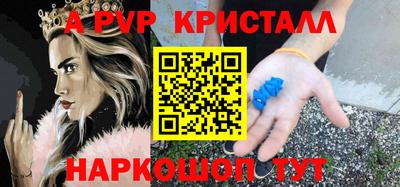 а пвп мука Сланцы