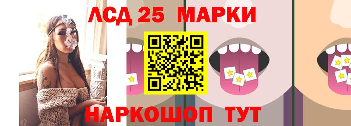 LSD-25 экстази ecstasy  Лсд 25 экстази кислота  Нижнекамск  Вход с VPN 