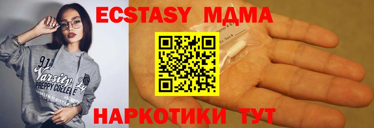 МДМА  Вход с VPN  Нижнекамск  МДМА VHQ  MDMA Molly 