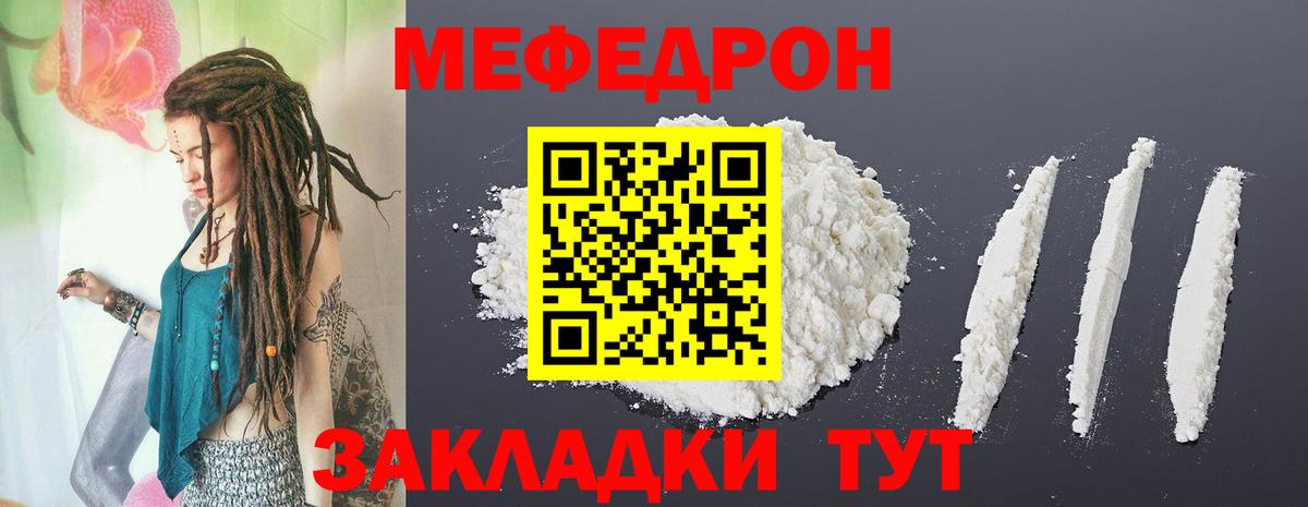 Нижнекамск  Меф  Вход с VPN  Меф 4 MMC 