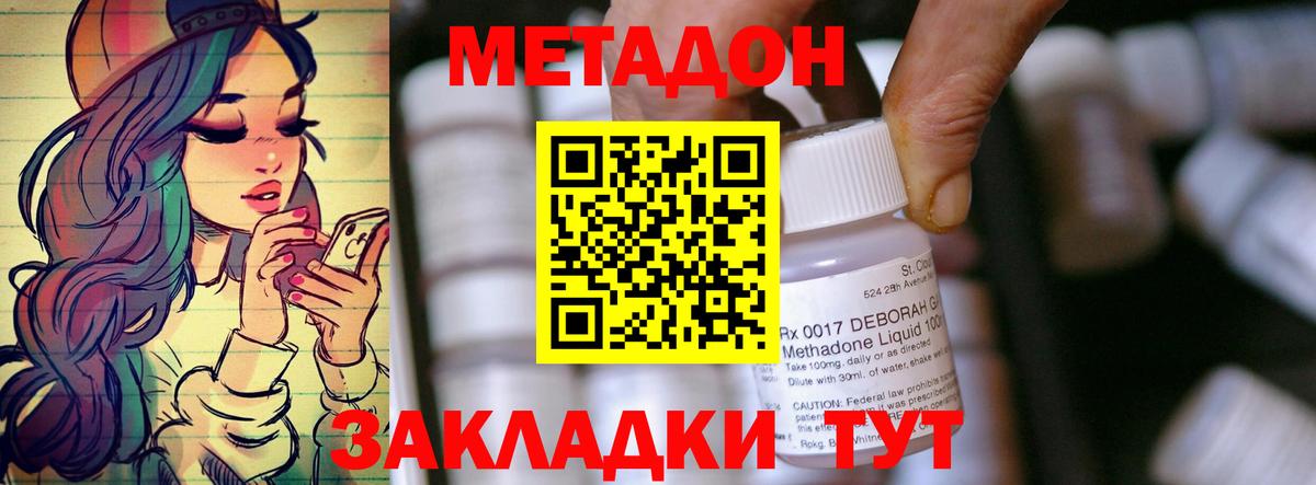 Нижнекамск  Метадон VHQ  Метадон кристалл  ОМГ ОМГ зеркало  Вход с VPN 