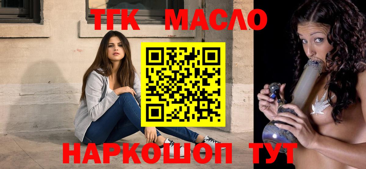 Дистиллят ТГК гашишное масло  Вход с VPN  Нижнекамск 